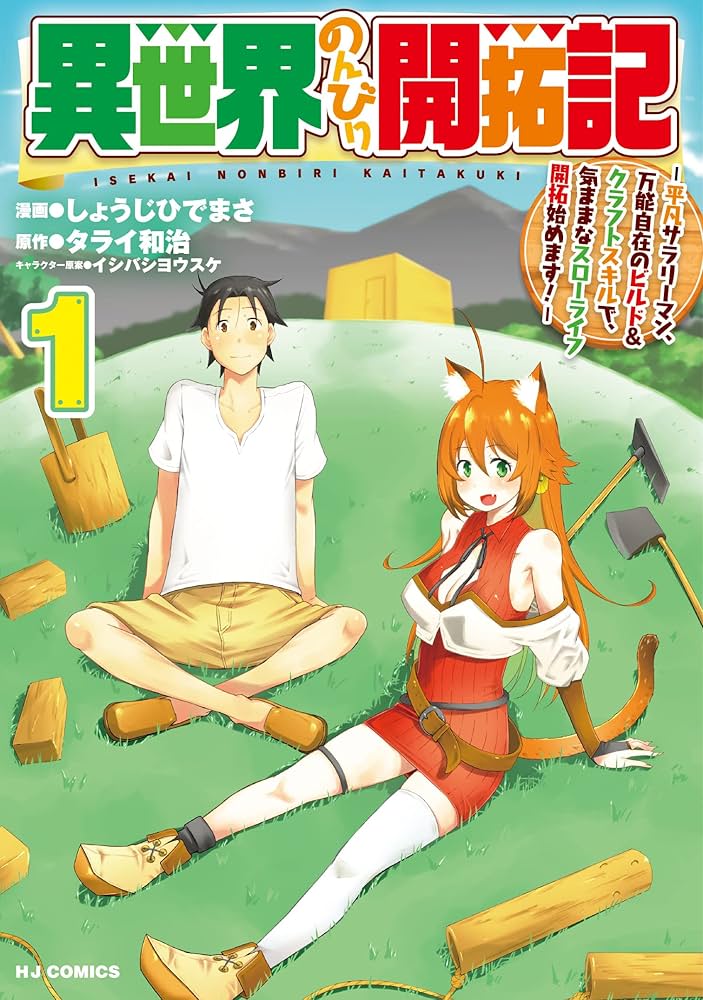 異世界料理道　1〜35巻　全巻セット　小説　ラノベ　まとめ売り 異世界料理道 1〜35巻 全巻セット 小説 ラノベ まとめ売り